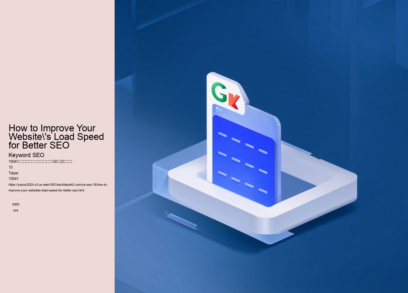 How to Improve Your Website's Load Speed for Better SEO