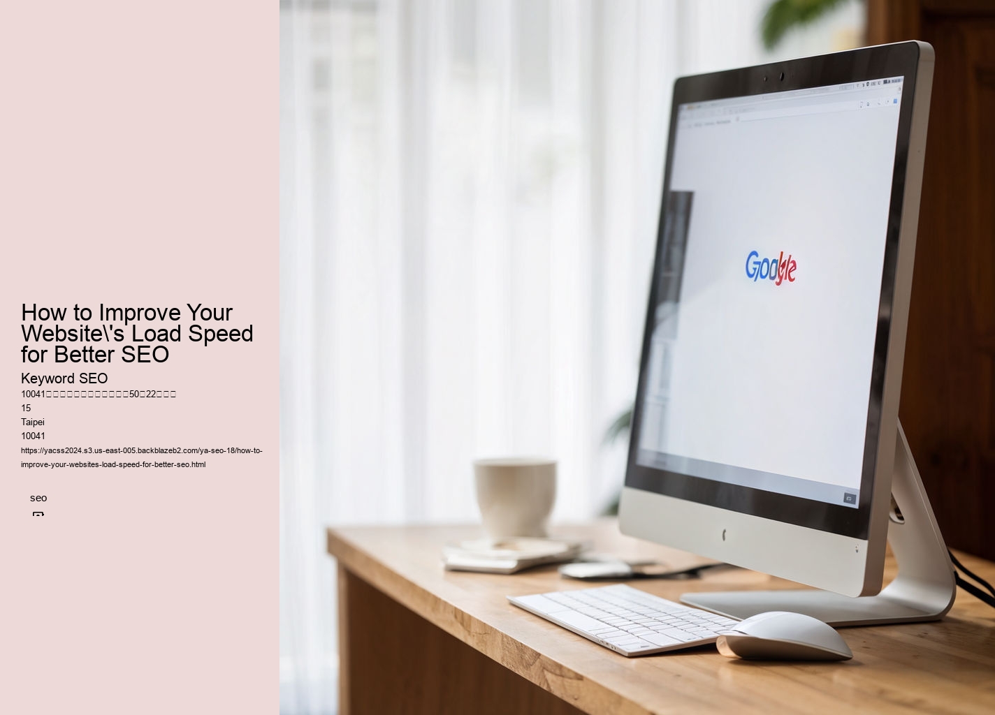 How to Improve Your Website's Load Speed for Better SEO