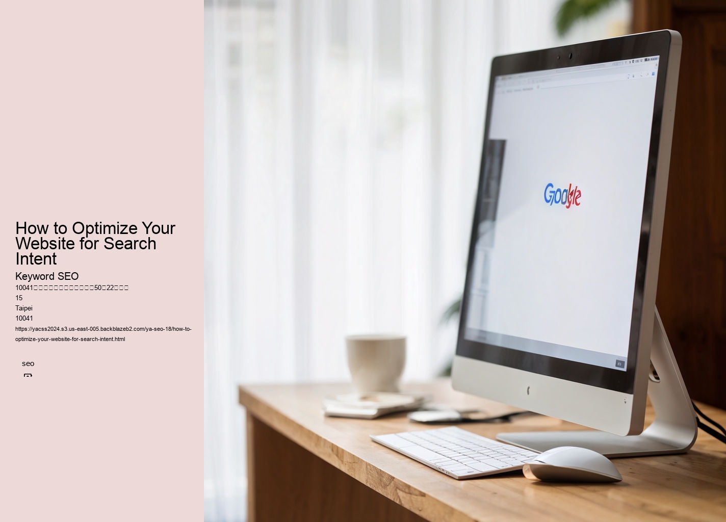 How to Optimize Your Website for Search Intent