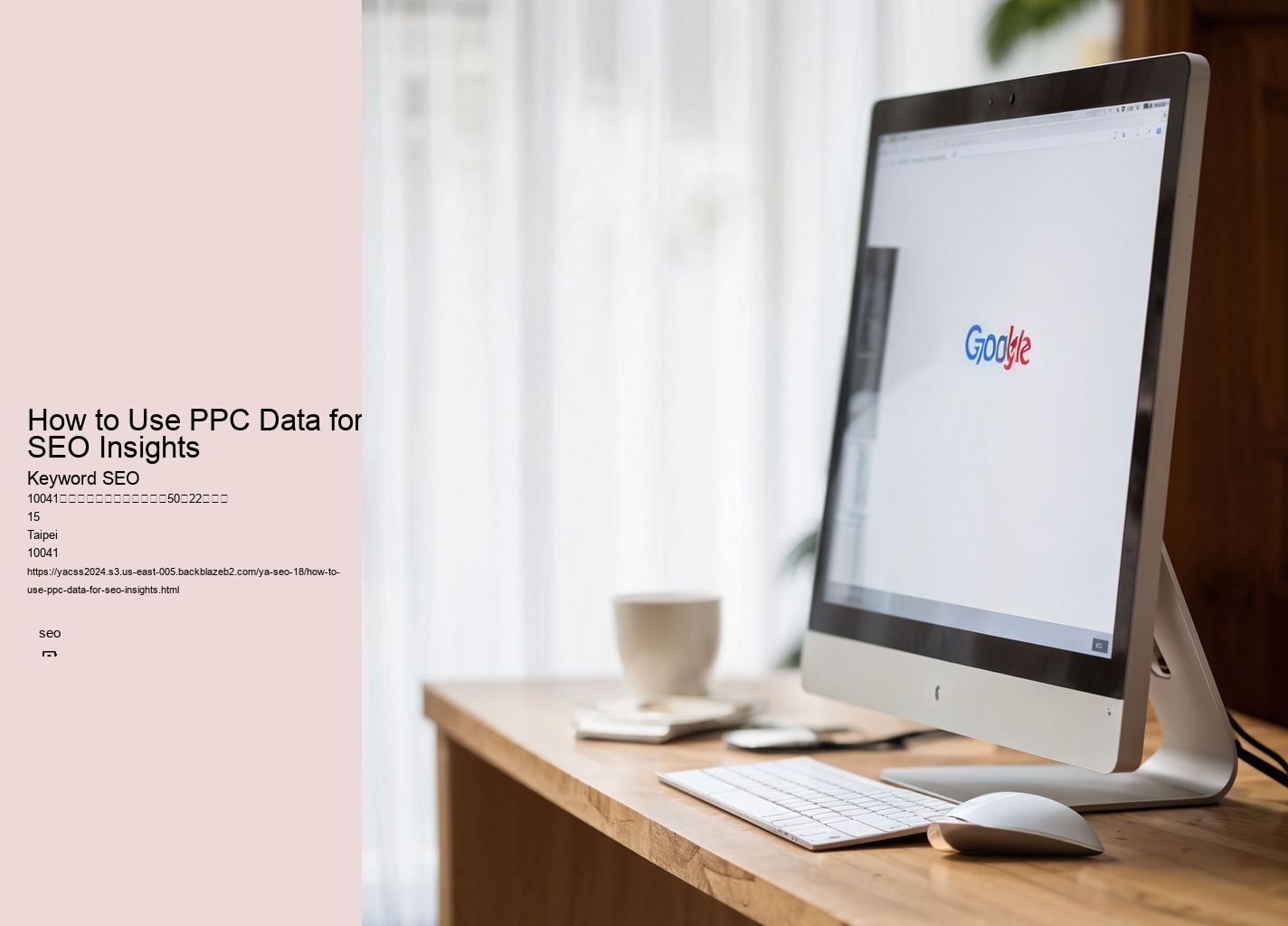 How to Use PPC Data for SEO Insights