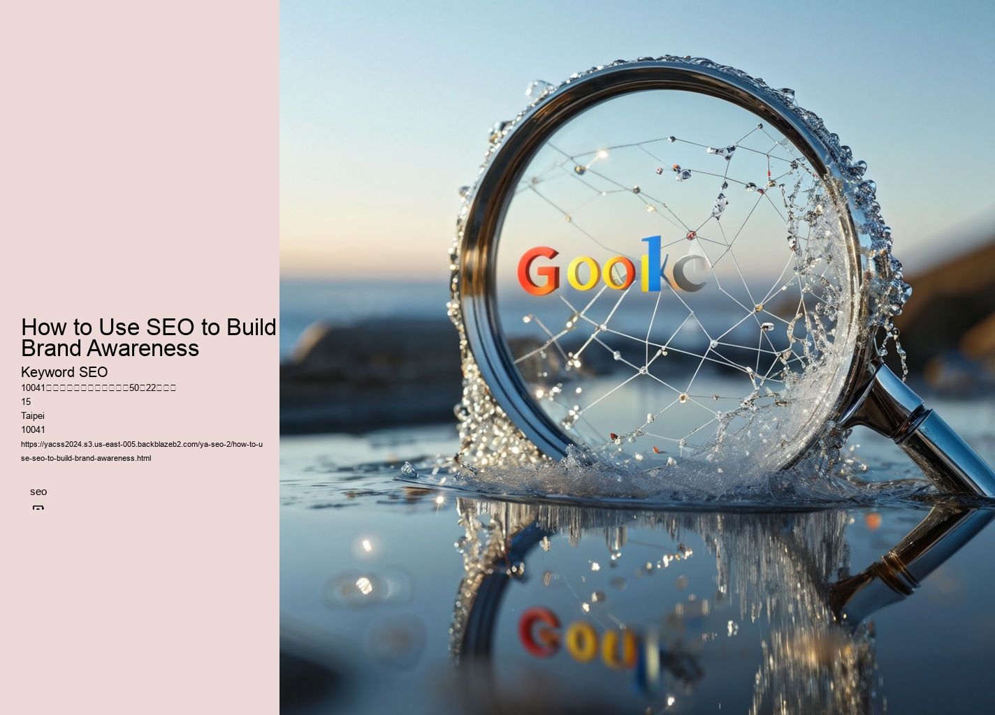 How to Use SEO to Build Brand Awareness