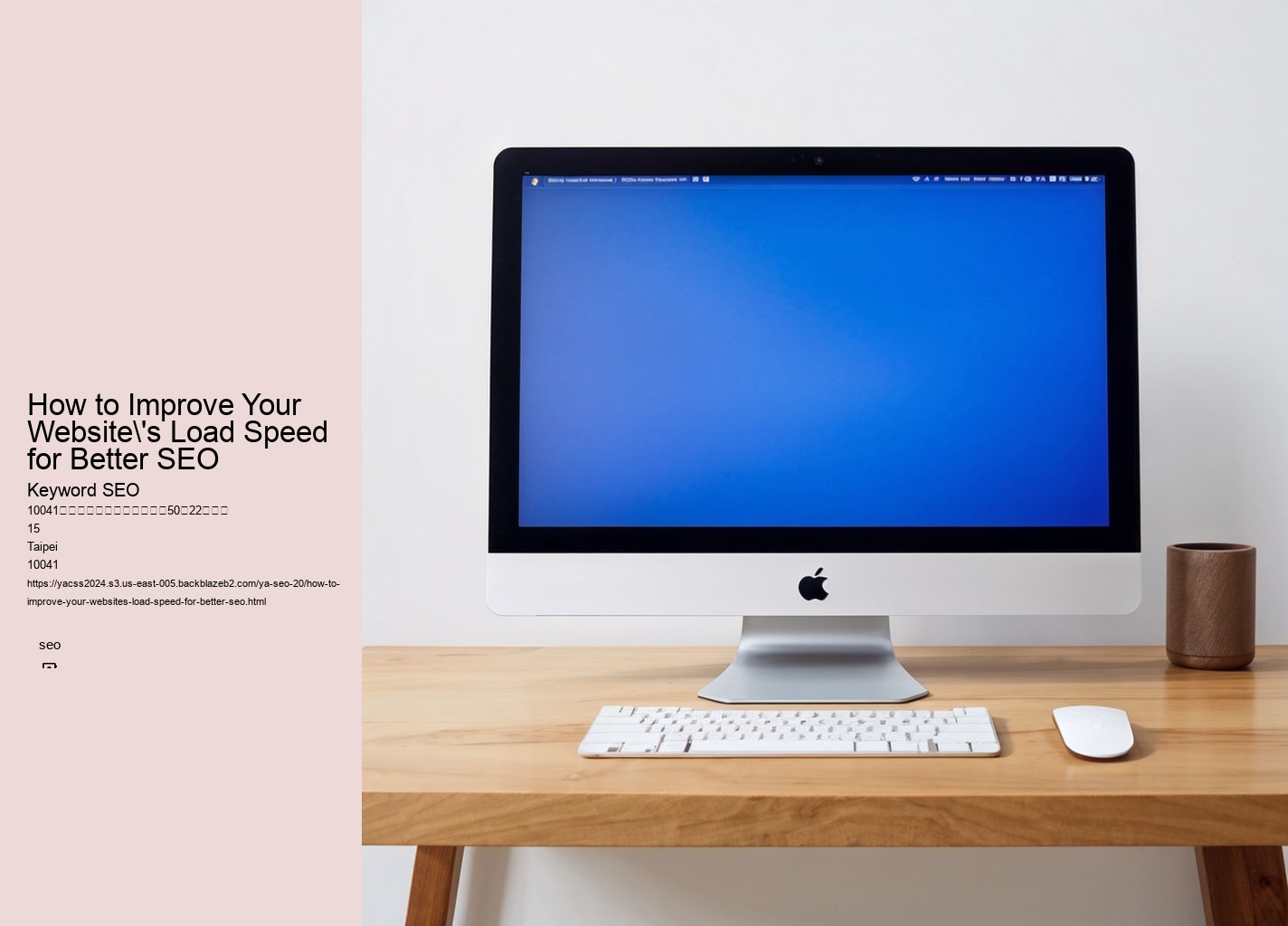 How to Improve Your Website's Load Speed for Better SEO