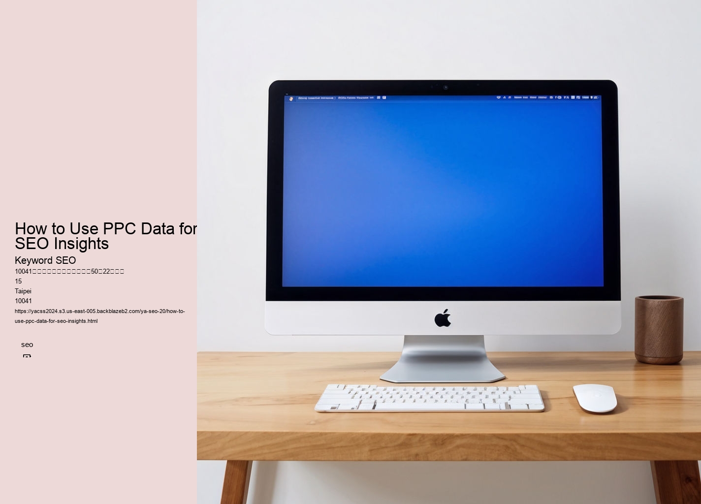 How to Use PPC Data for SEO Insights