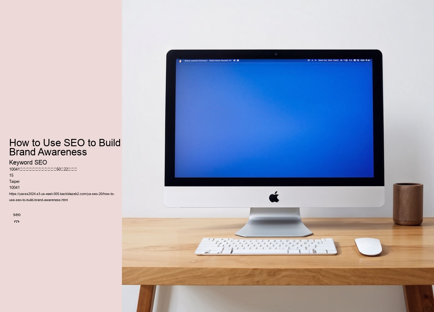 How to Use SEO to Build Brand Awareness