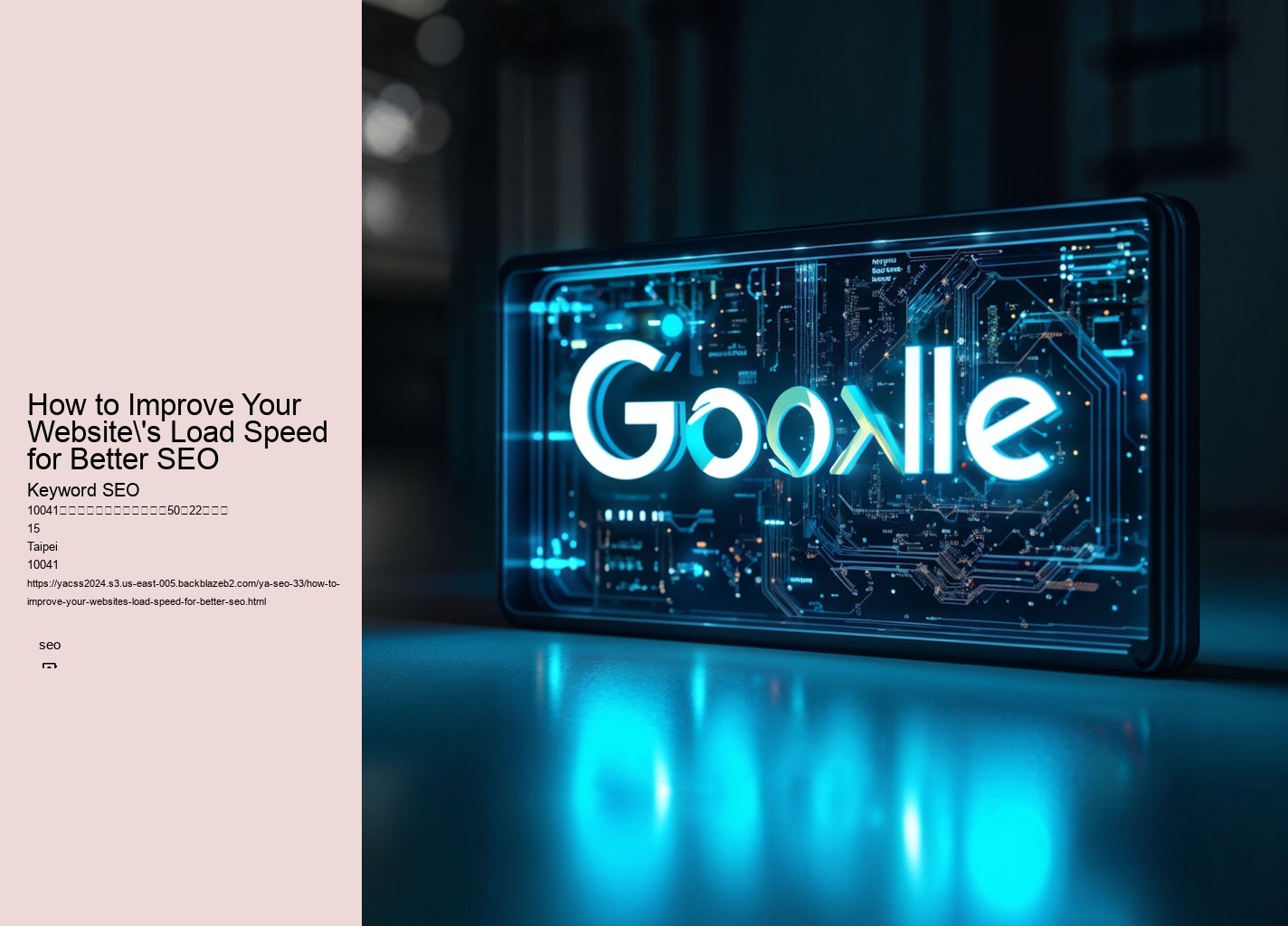 How to Improve Your Website's Load Speed for Better SEO