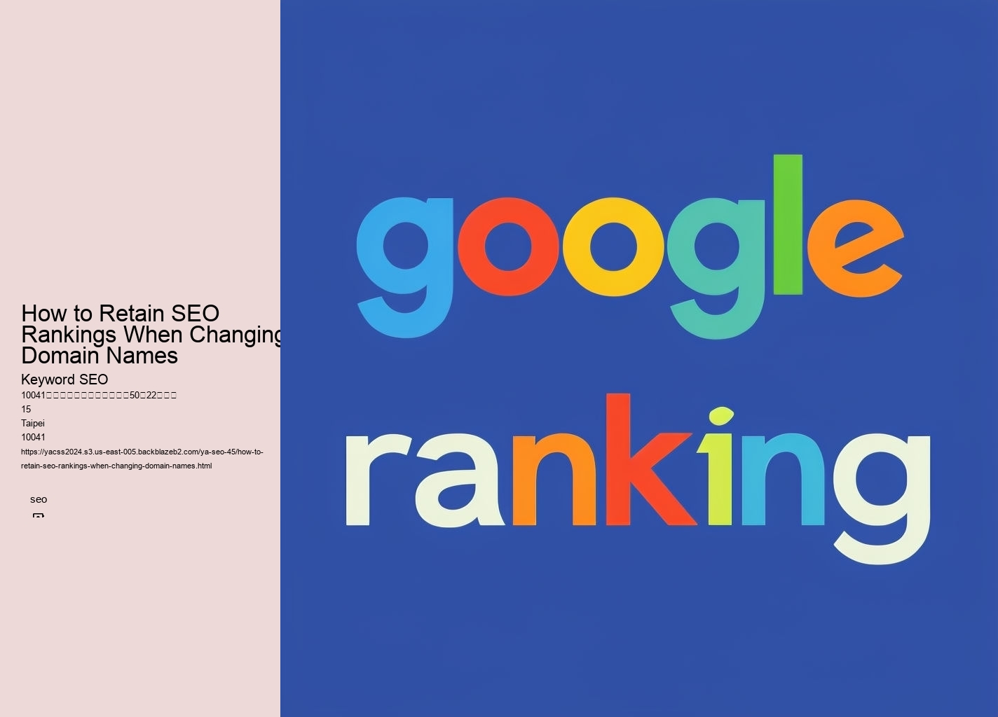 How to Retain SEO Rankings When Changing Domain Names