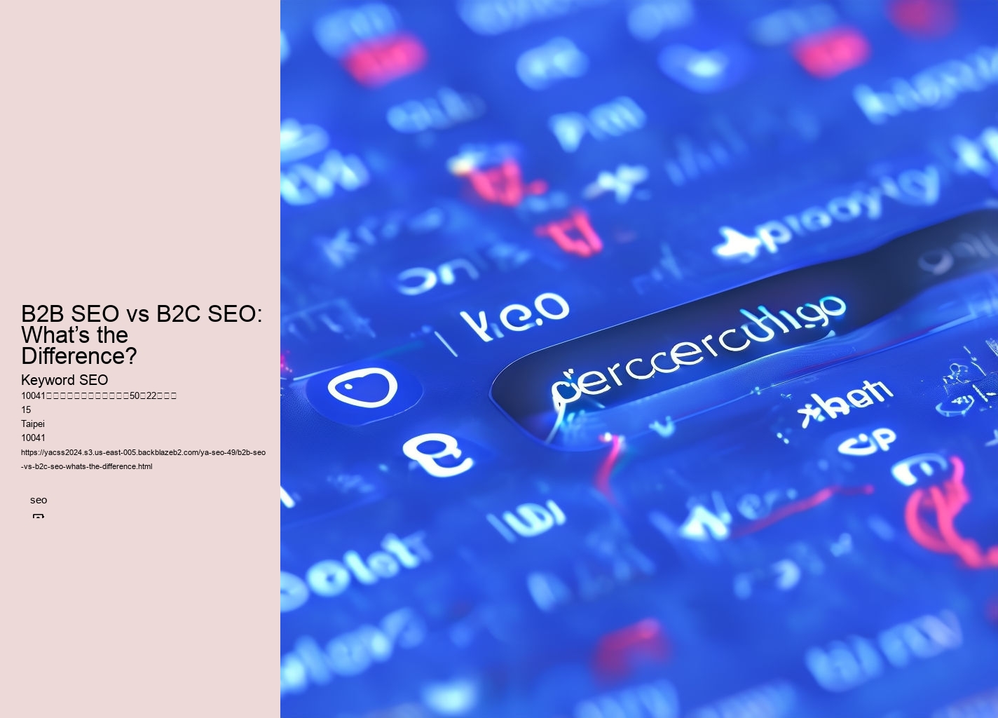 B2B SEO vs B2C SEO: What’s the Difference?