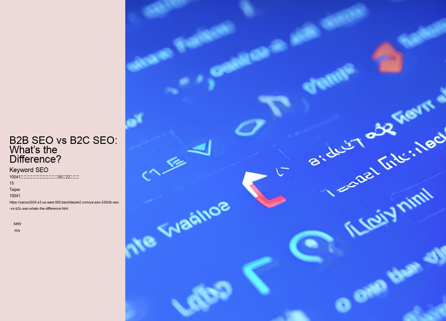 B2B SEO vs B2C SEO: What’s the Difference?