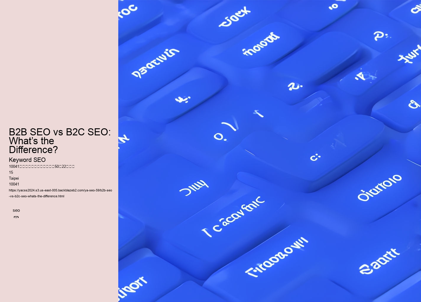 B2B SEO vs B2C SEO: What’s the Difference?